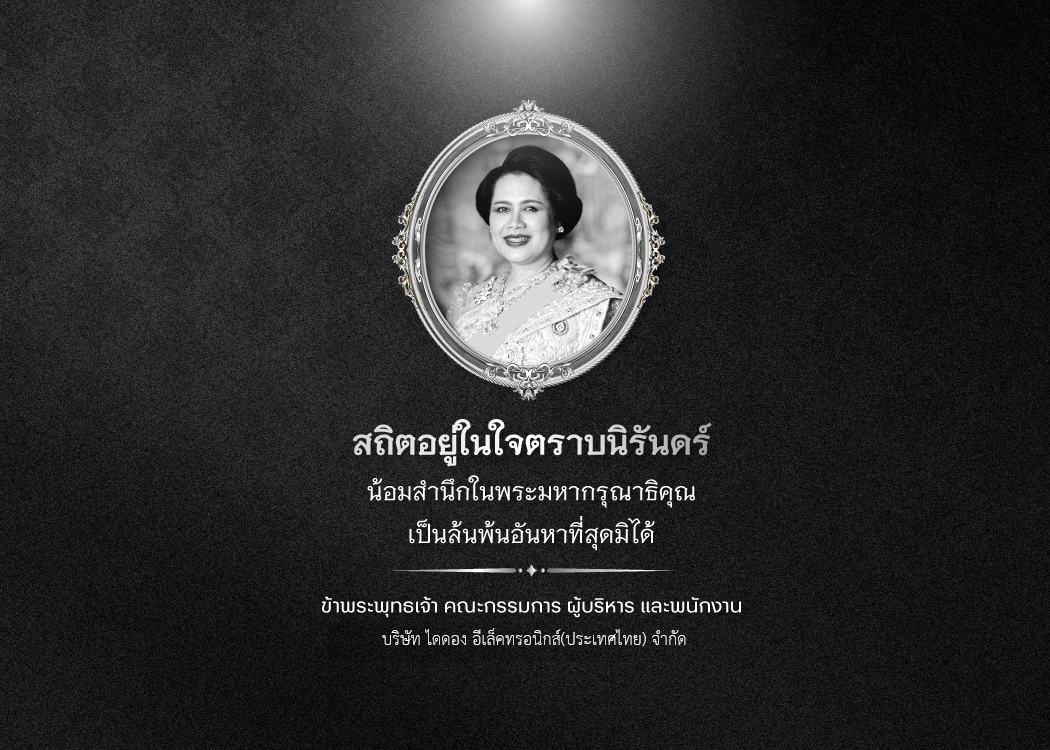 สมเด็จพระบรมราชชนนีพันปีหลวง